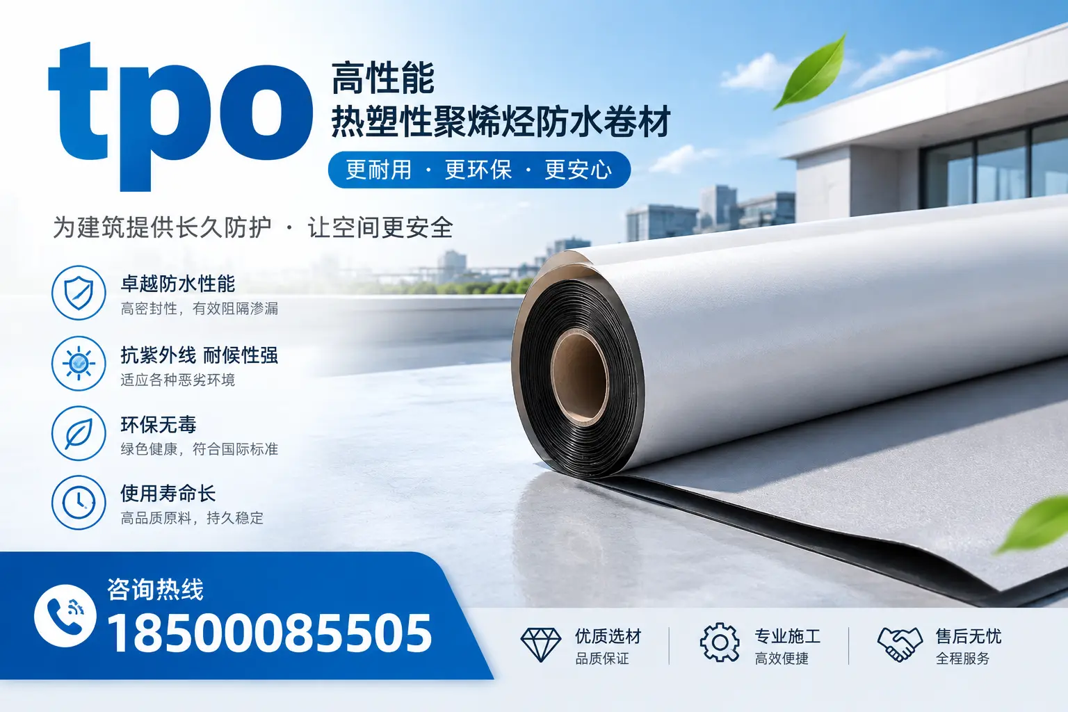 tpo产品质量评估标准，遂宁企业需掌握的关键要点