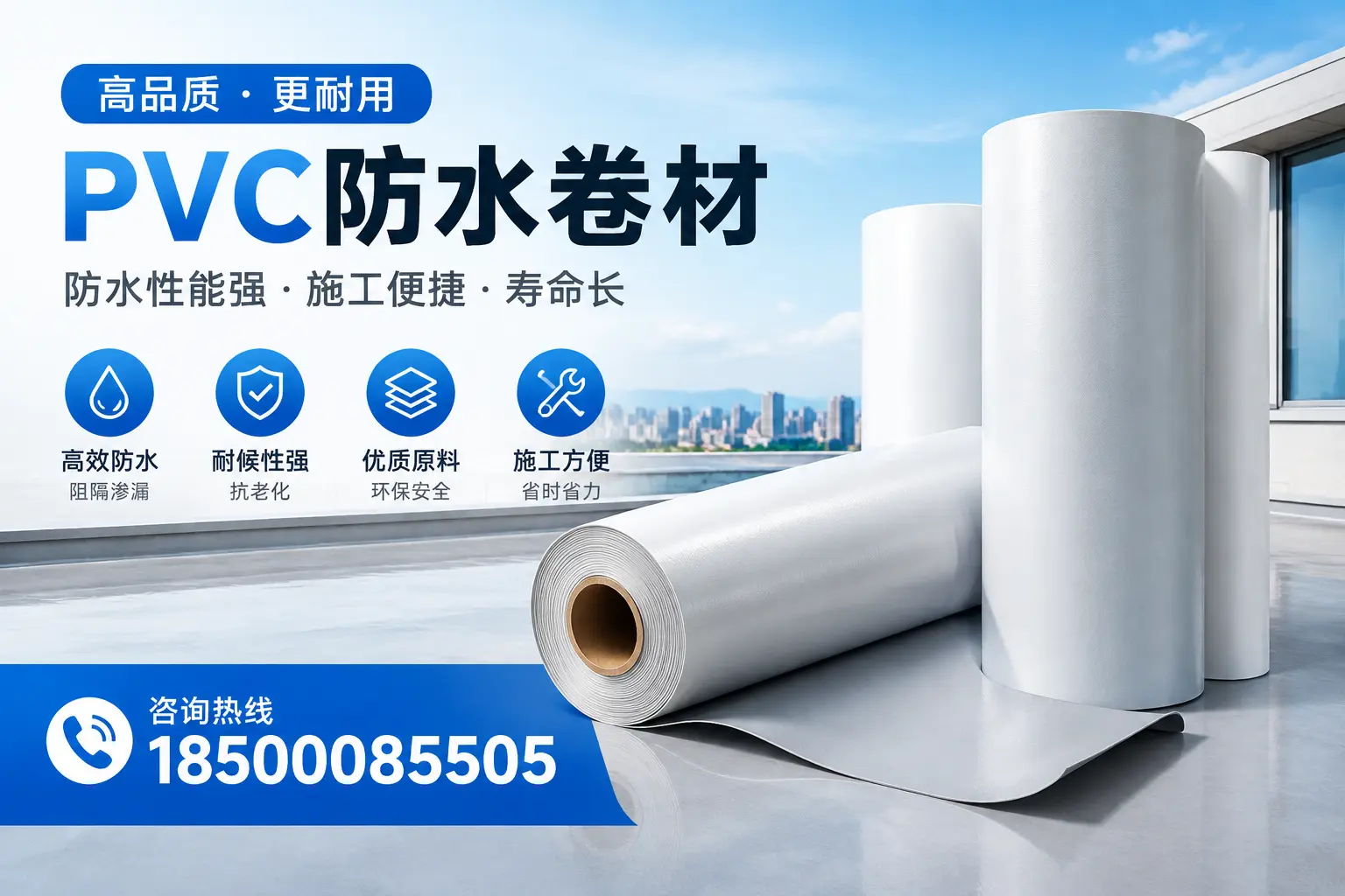 遂宁pvc防水卷材的环保性及安全性探讨