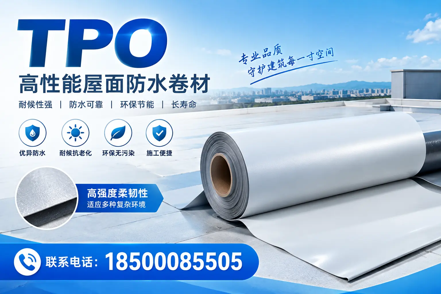 TPO与其它材料对比，遂宁用户该如何选择？
