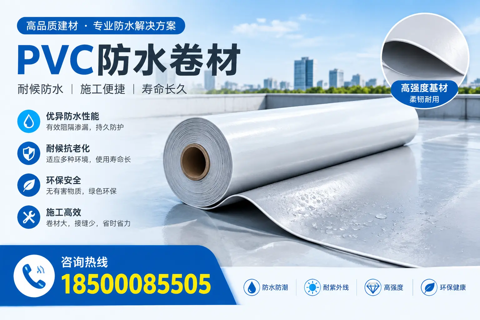 PVC防水卷材的行业标准与认证解读，帮助遂宁企业
