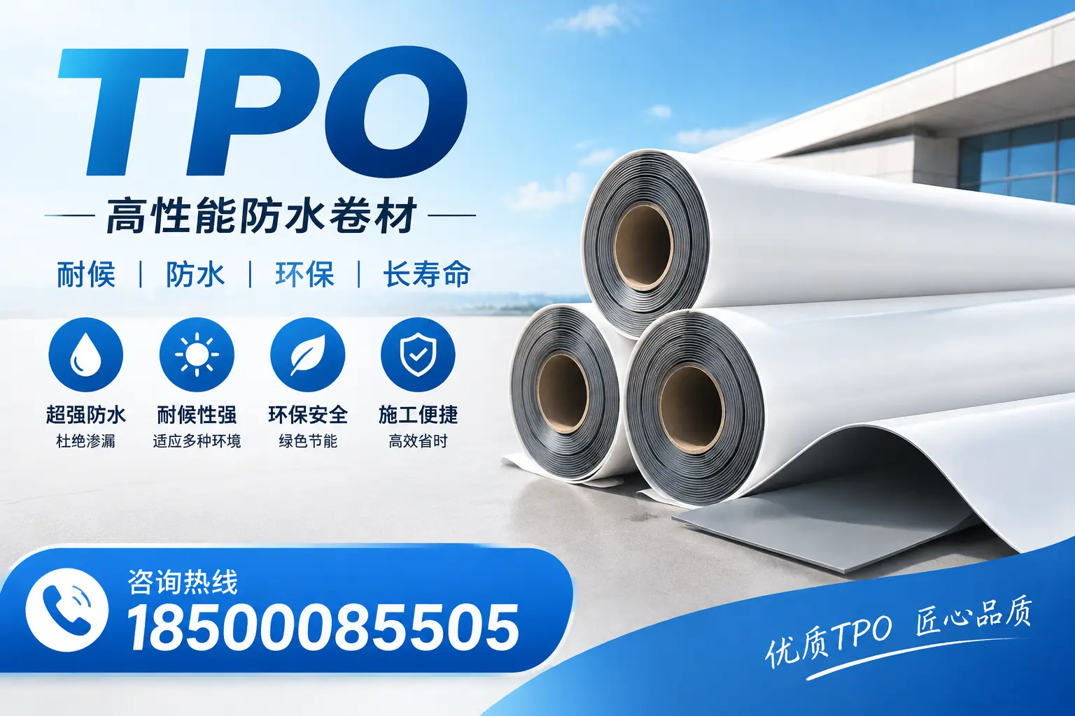 了解TPO材料的耐久性，适合遂宁的建筑使用