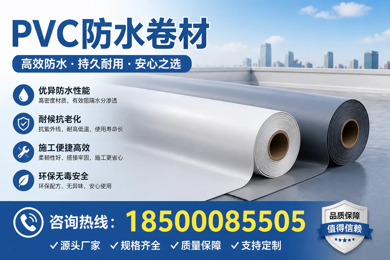 PVC防水卷材在建筑中的重要性与应用实例遂宁