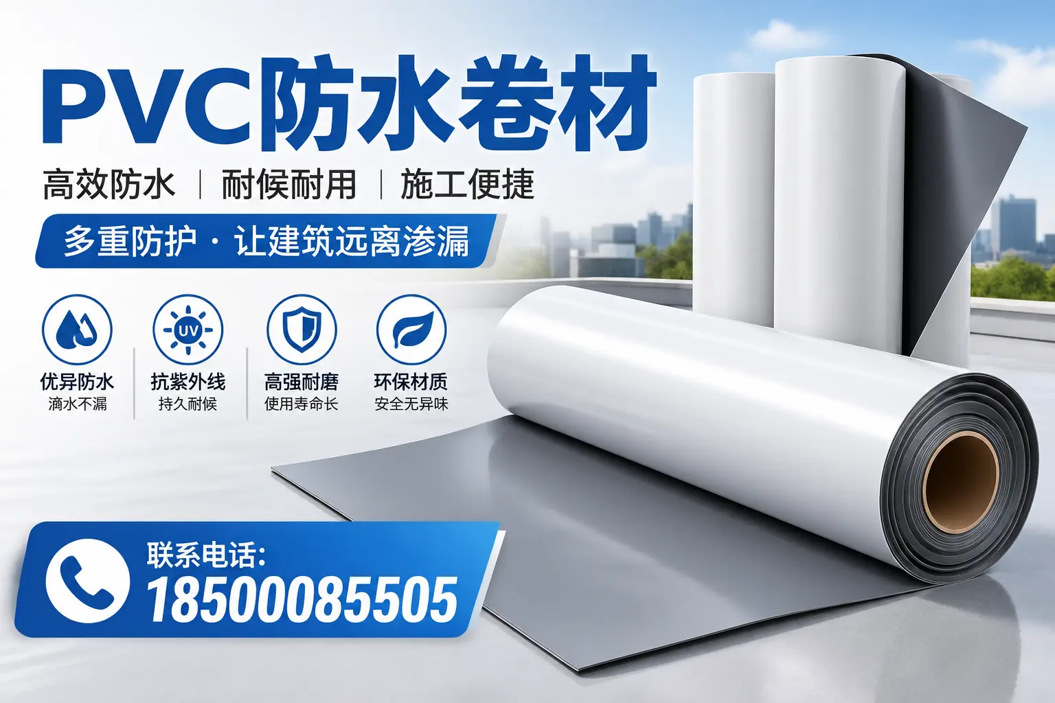 PVC防水卷材的安装技巧与注意事项,确保遂宁用户成功